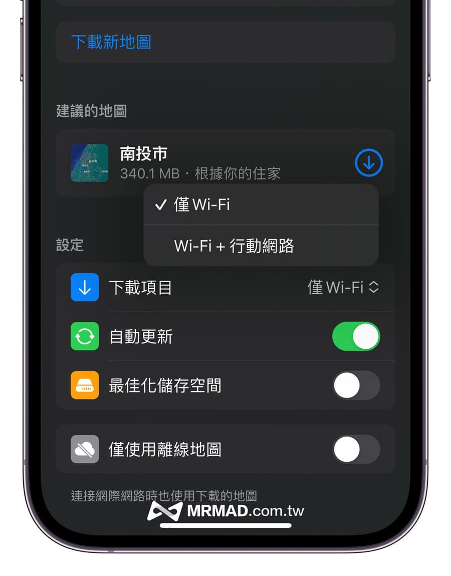 Apple Maps离线地图怎么用？iOS 17离线地图下载和导航技巧