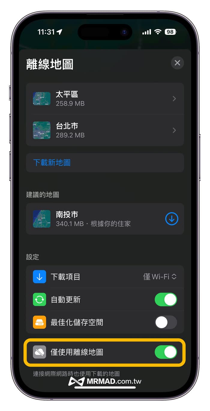 Apple Maps离线地图怎么用？iOS 17离线地图下载和导航技巧