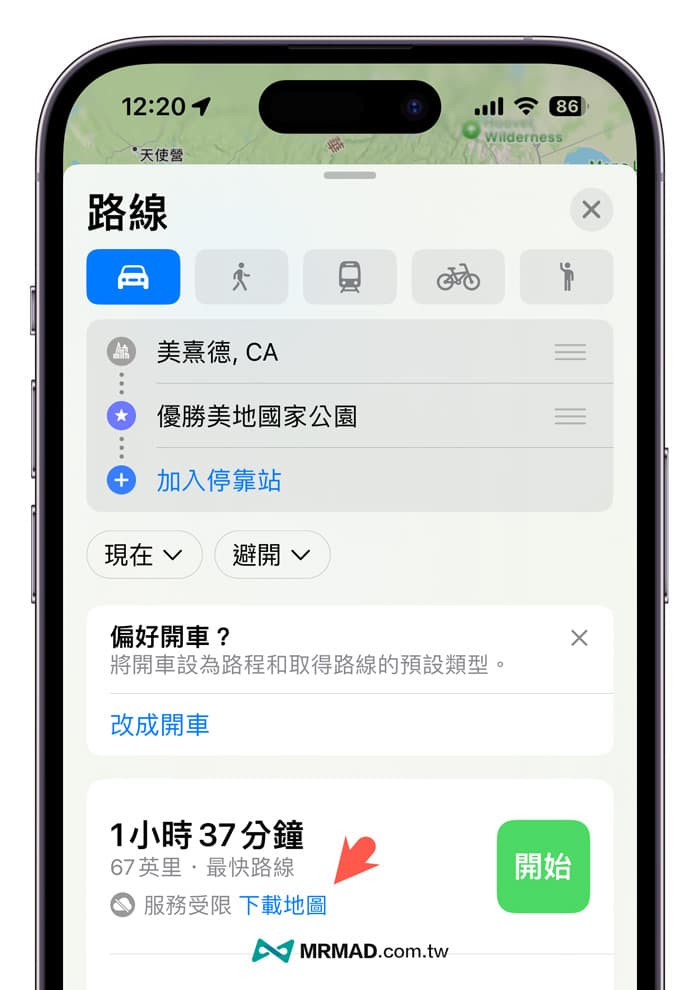 Apple Maps离线地图怎么用？iOS 17离线地图下载和导航技巧