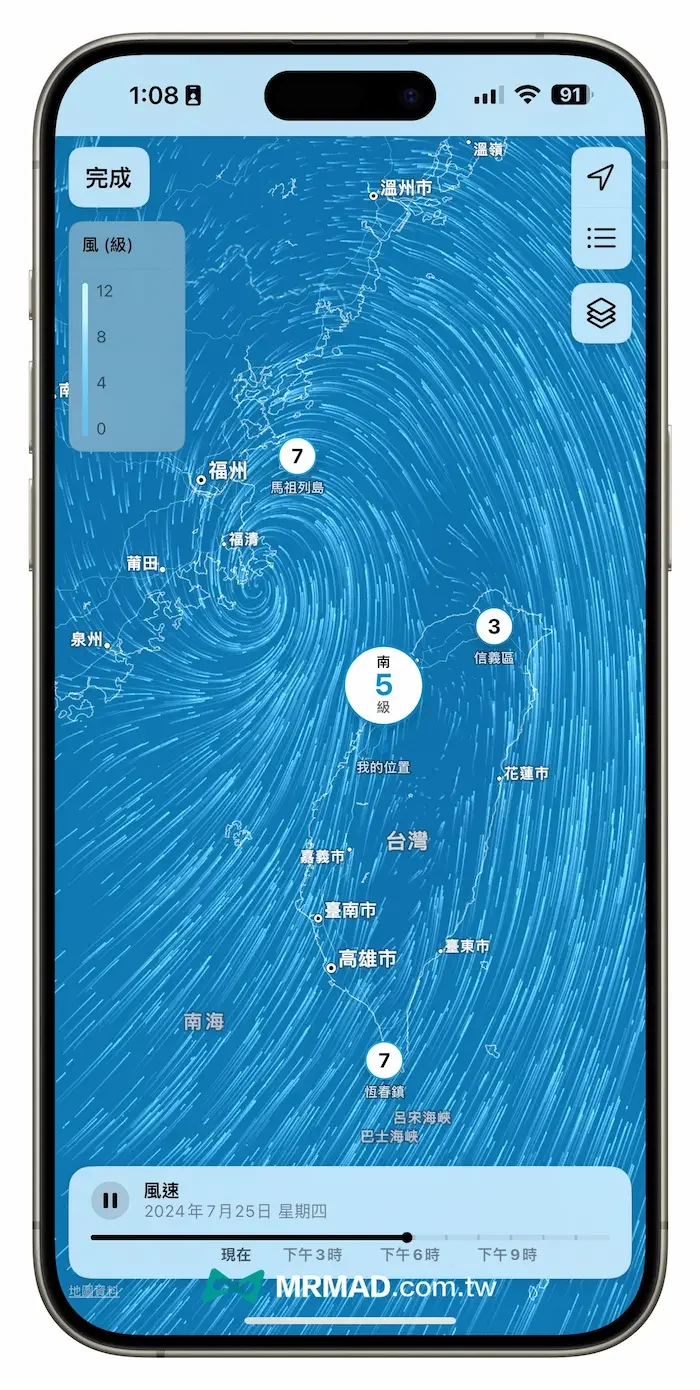 iPhone内建天气APP追踪台风动态和位置技巧