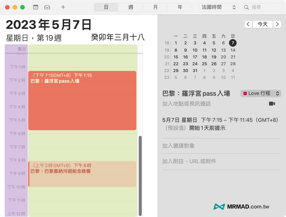 iPhone日历跨国时区设定技巧，避免出差旅行时间错乱