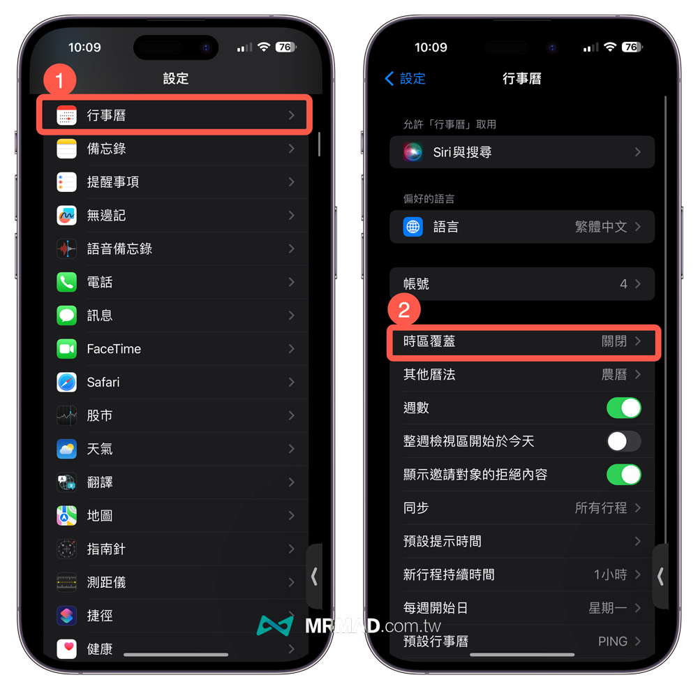 iPhone日历跨国时区设定技巧，避免出差旅行时间错乱