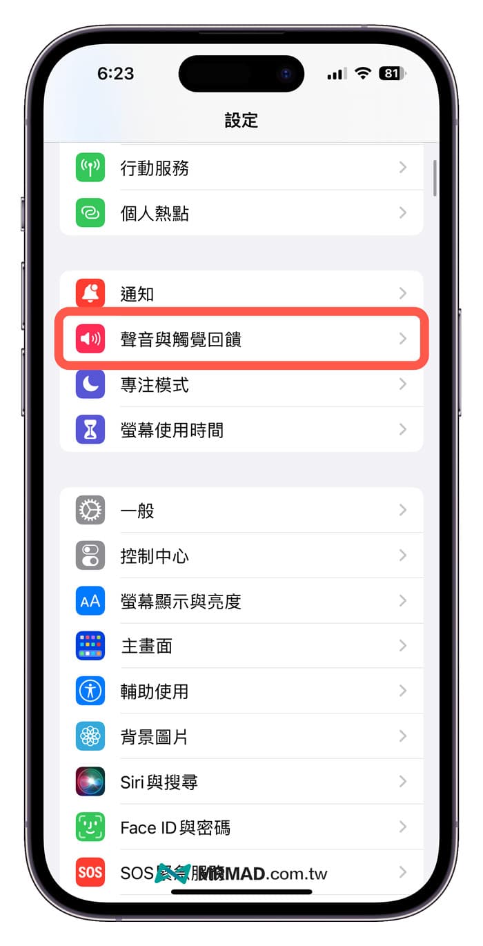 iPhone怎么调整震动强度？自定义iOS来电震动模式技巧