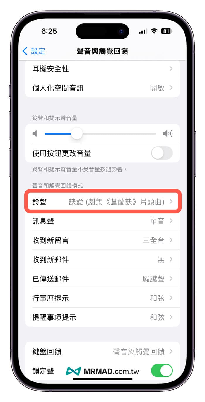 iPhone怎么调整震动强度？自定义iOS来电震动模式技巧