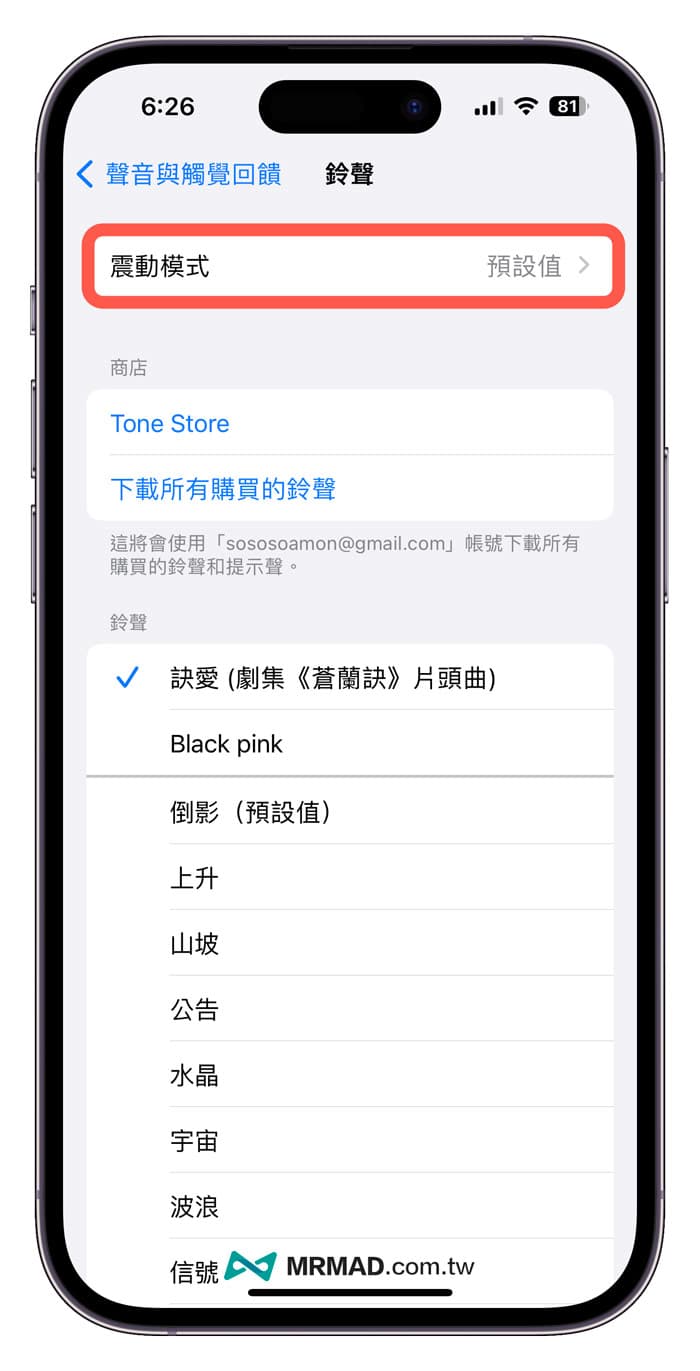 iPhone怎么调整震动强度？自定义iOS来电震动模式技巧