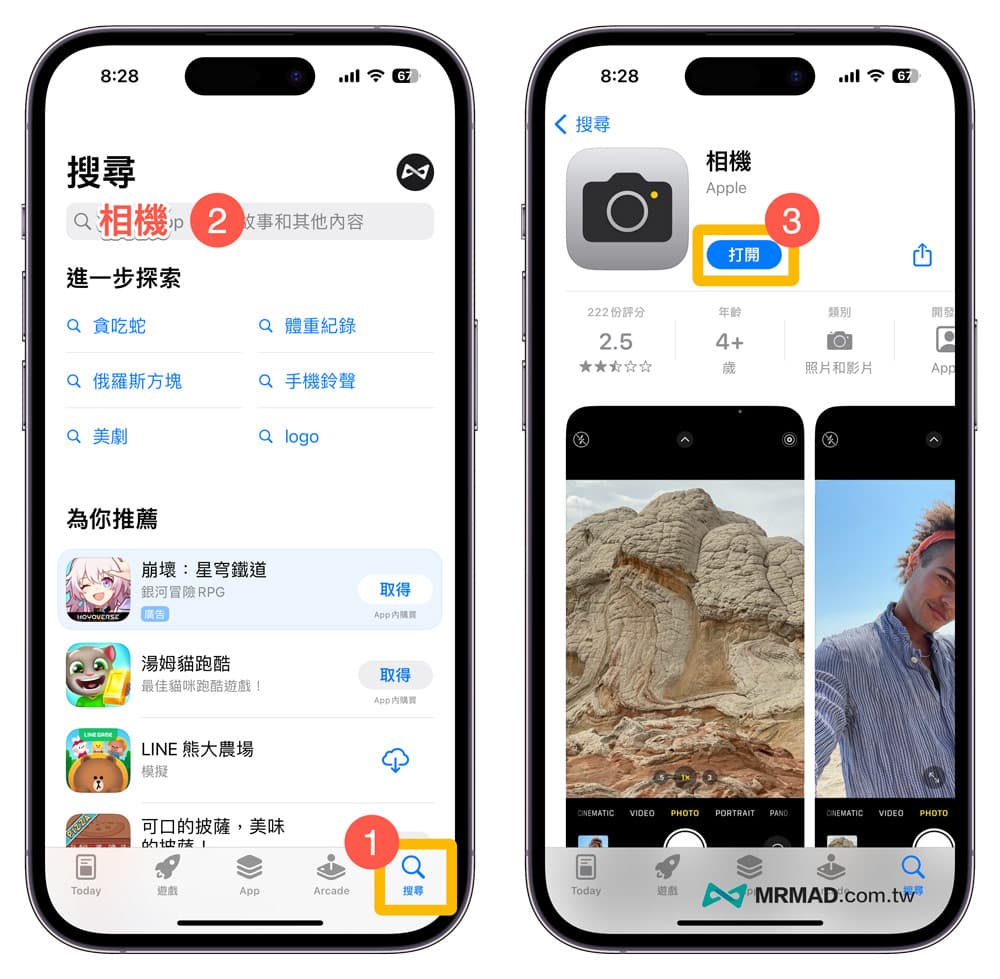 iPhone自带相机不见怎么复原？利用3招方法找回误删的相机