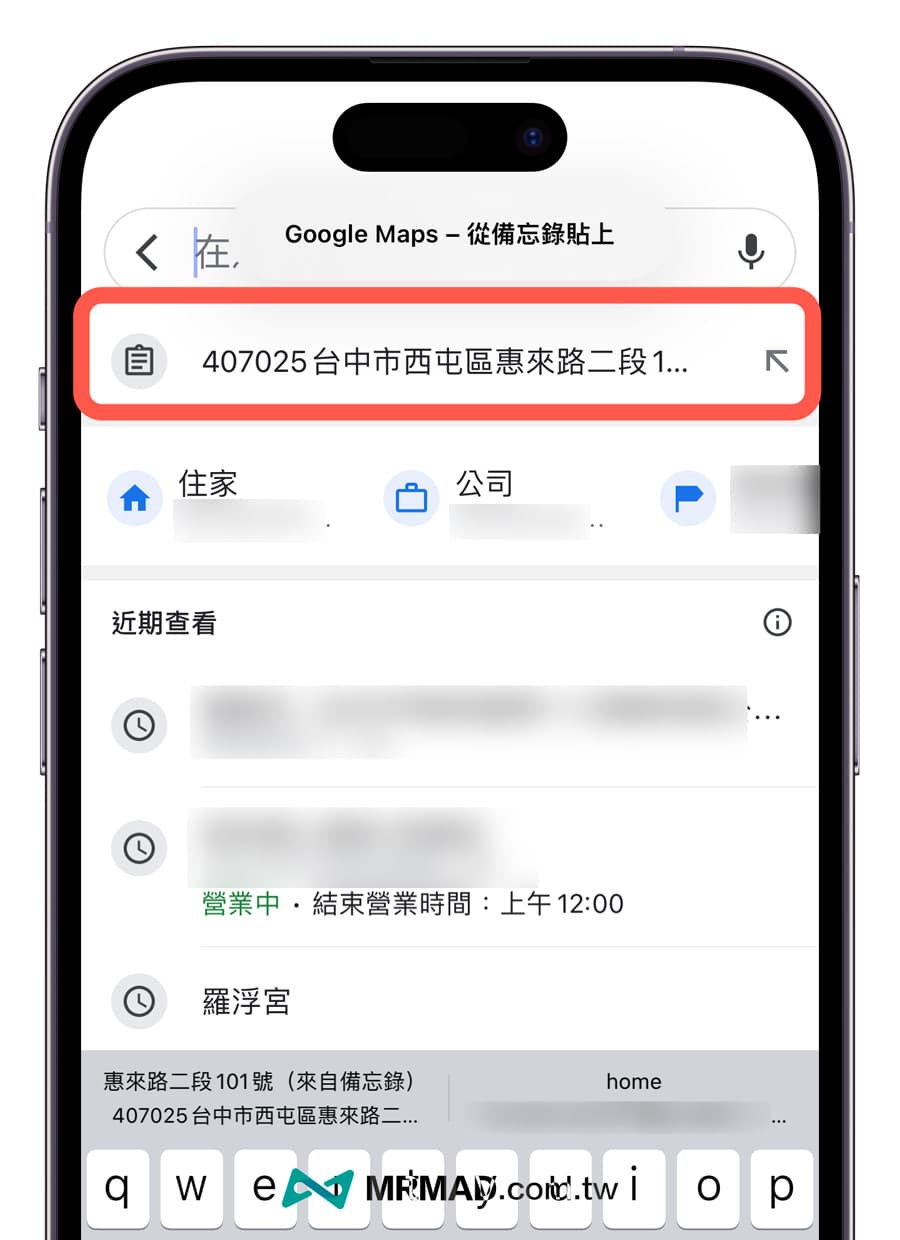 iPhone允许粘贴视窗怎么关闭？教你停用APP复制粘贴许可提示技巧