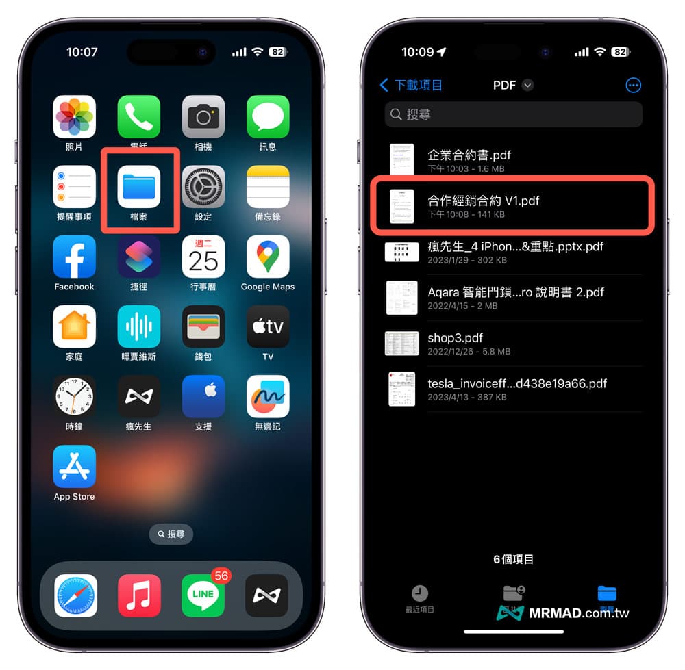 iPhone PDF加密技巧教学，如何用iOS档桉替PDF上锁