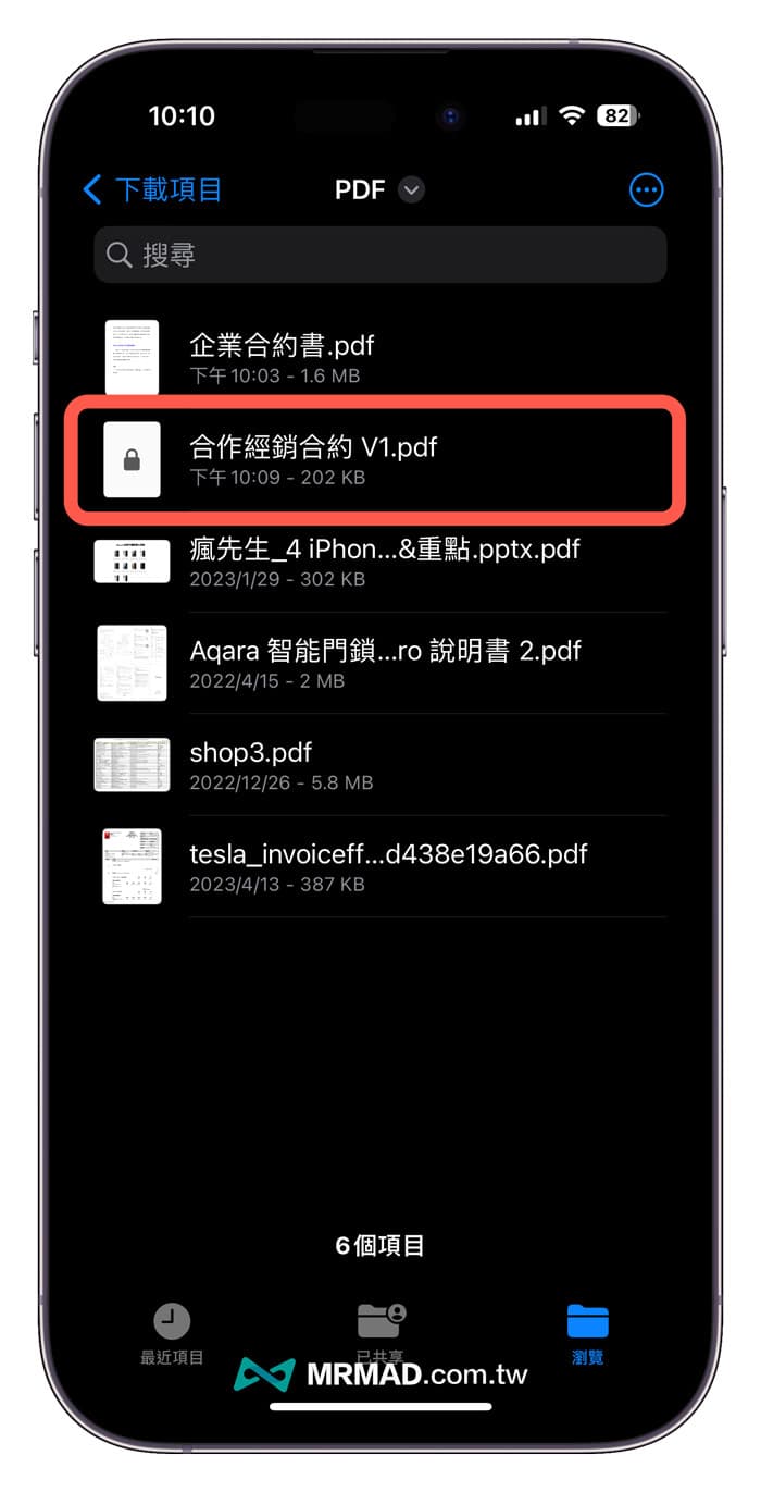 iPhone PDF加密技巧教学，如何用iOS档桉替PDF上锁