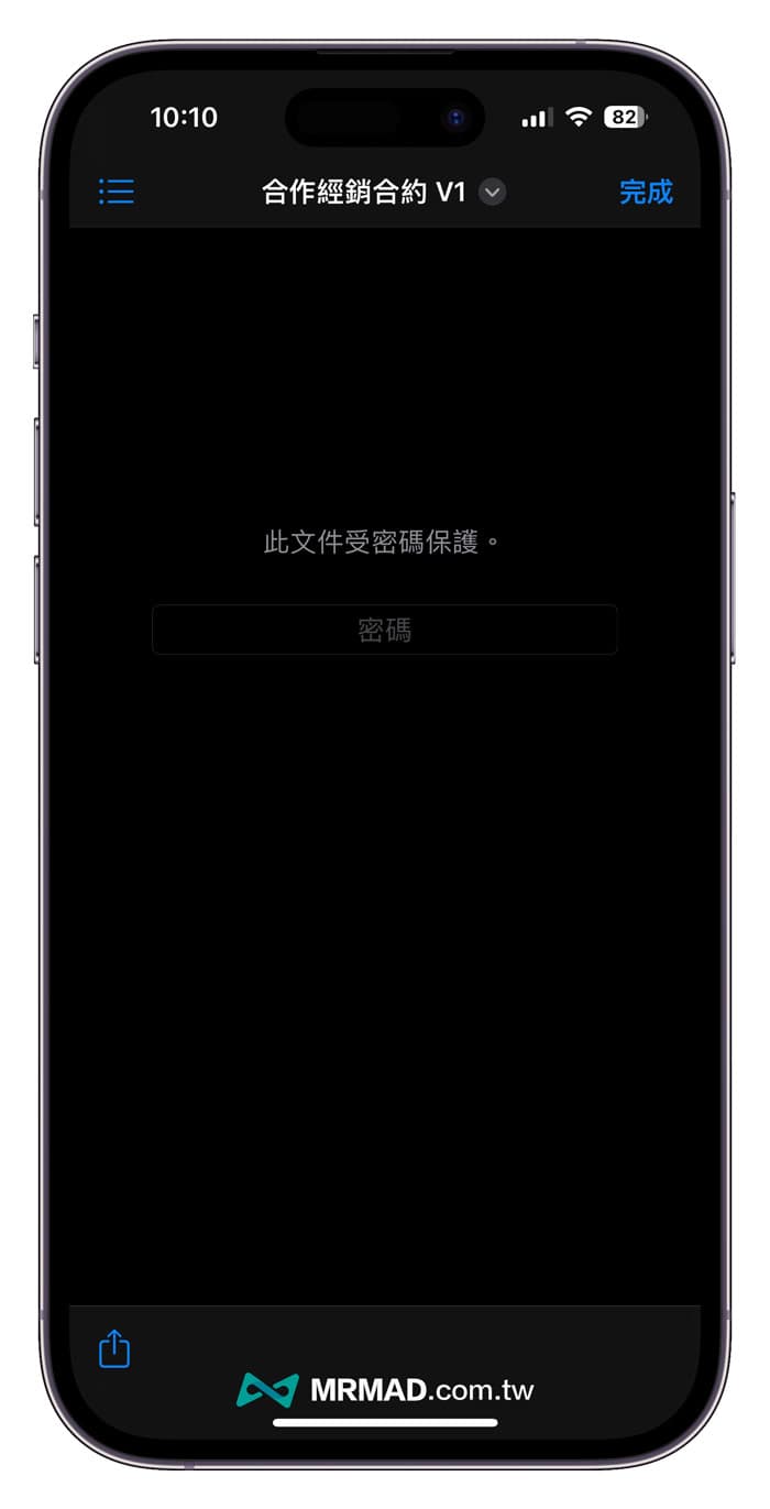 iPhone PDF加密技巧教学，如何用iOS档桉替PDF上锁