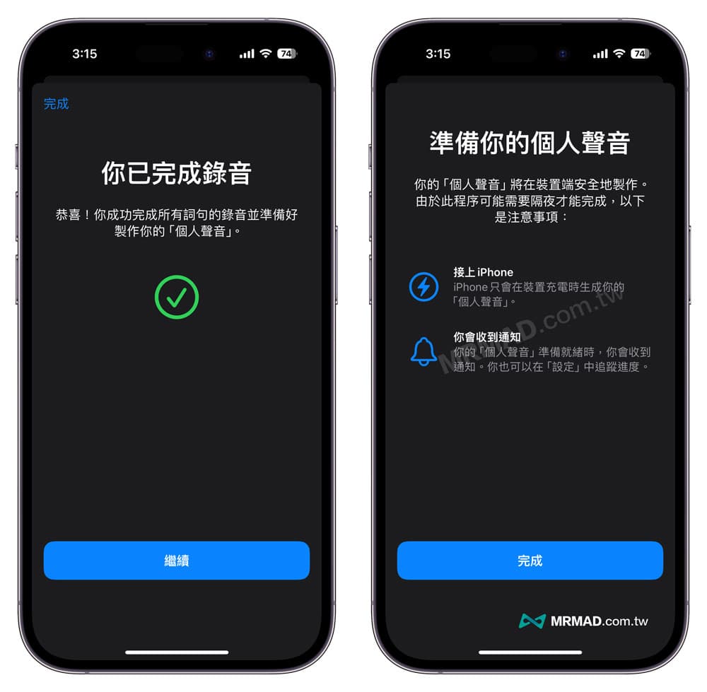 iPhone个人声音怎么用？15分钟制作用户说话声音技巧