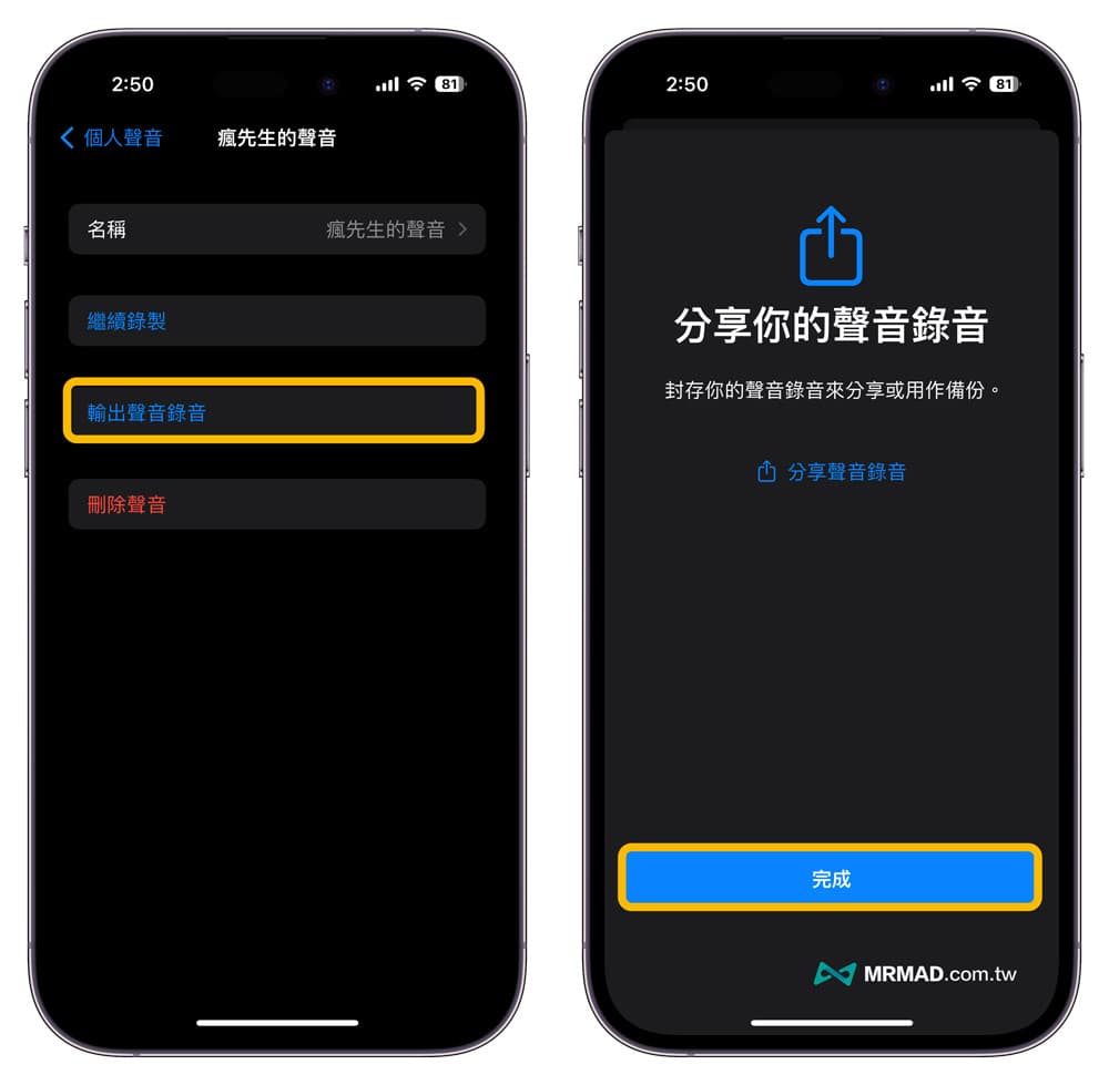 iPhone个人声音怎么用？15分钟制作用户说话声音技巧