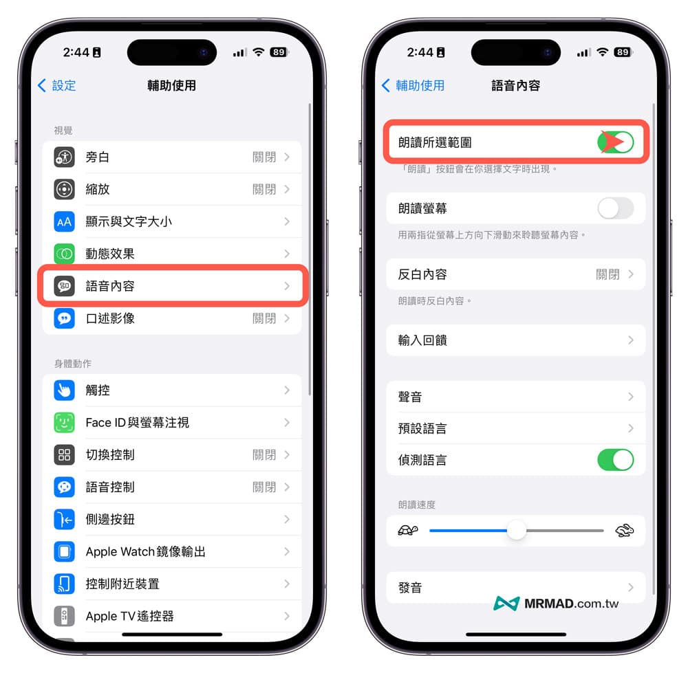 iPhone朗读功能如何开启？5招手机读文章和朗读屏幕技巧