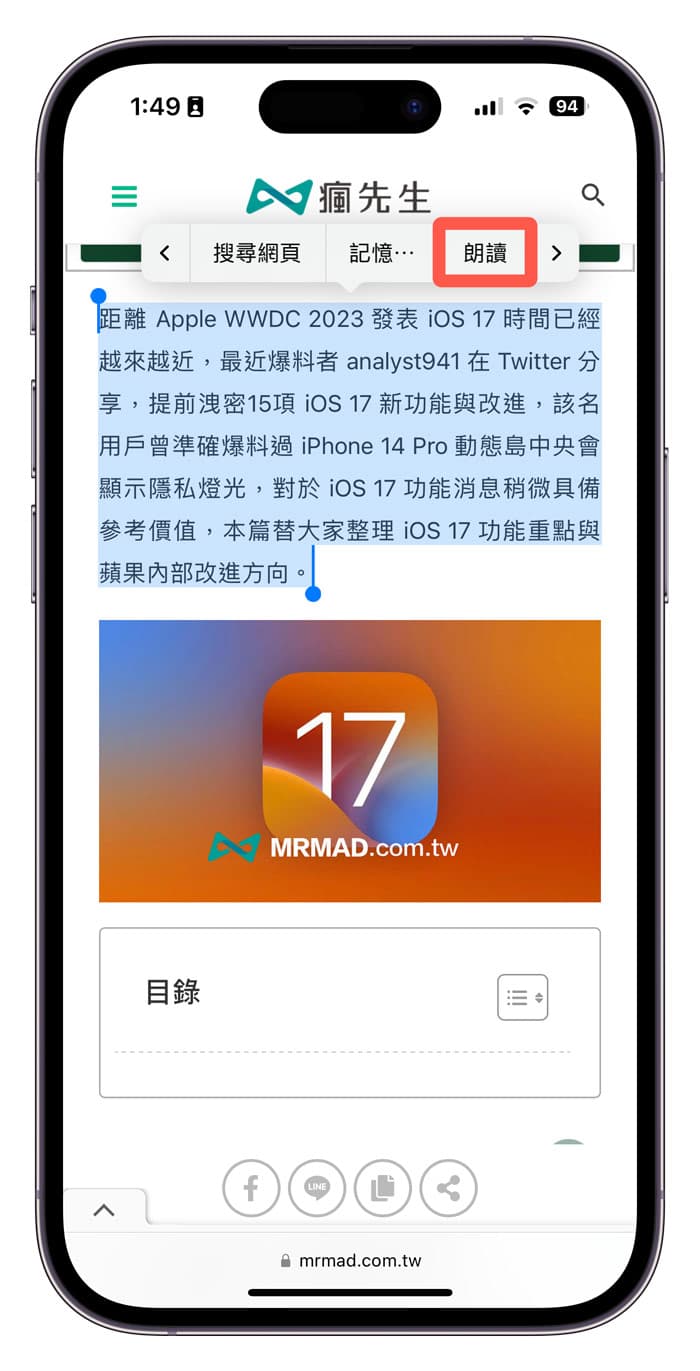 iPhone朗读功能如何开启？5招手机读文章和朗读屏幕技巧