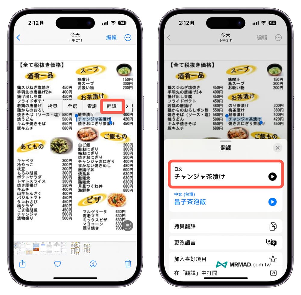 iPhone朗读功能如何开启？5招手机读文章和朗读屏幕技巧