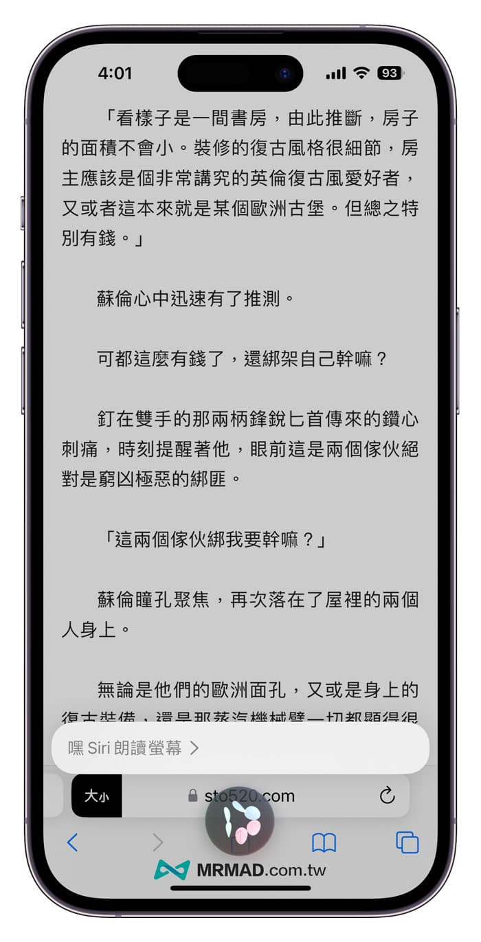 iPhone朗读功能如何开启？5招手机读文章和朗读屏幕技巧