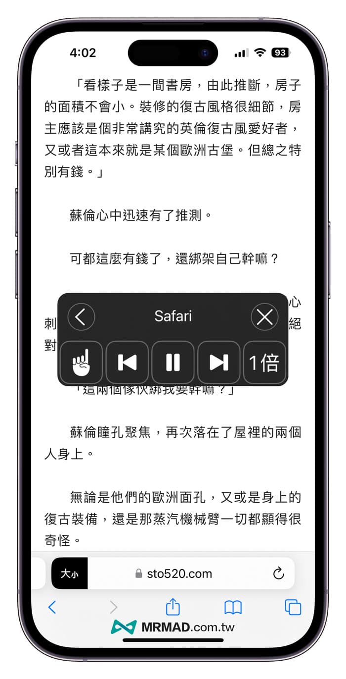 iPhone朗读功能如何开启？5招手机读文章和朗读屏幕技巧