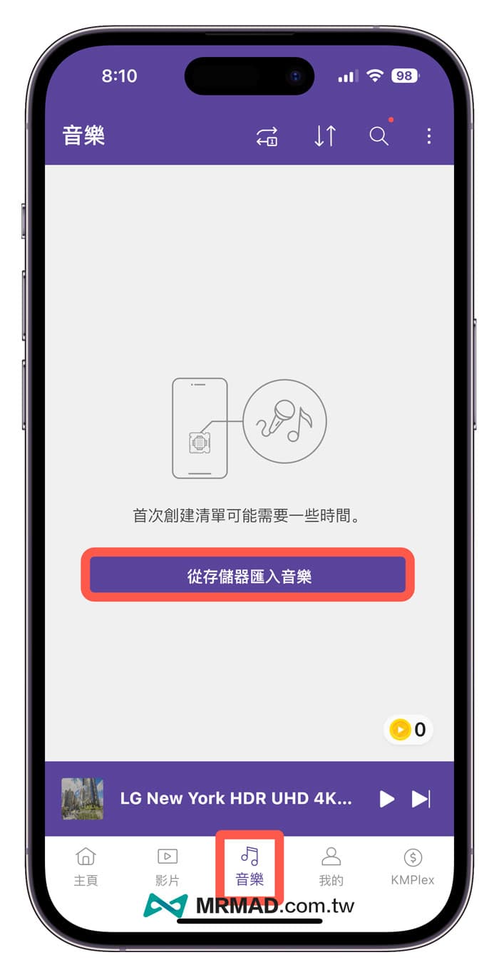 iPhone语音备忘录重复播放如何设置？利用3步骤轻松实现