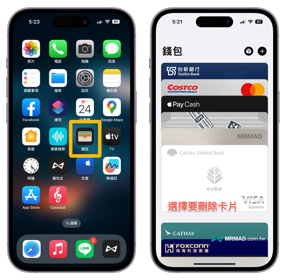 iPhone 如何将Apple Pay 信用卡删除？利用2 种技巧删除已登记的卡片