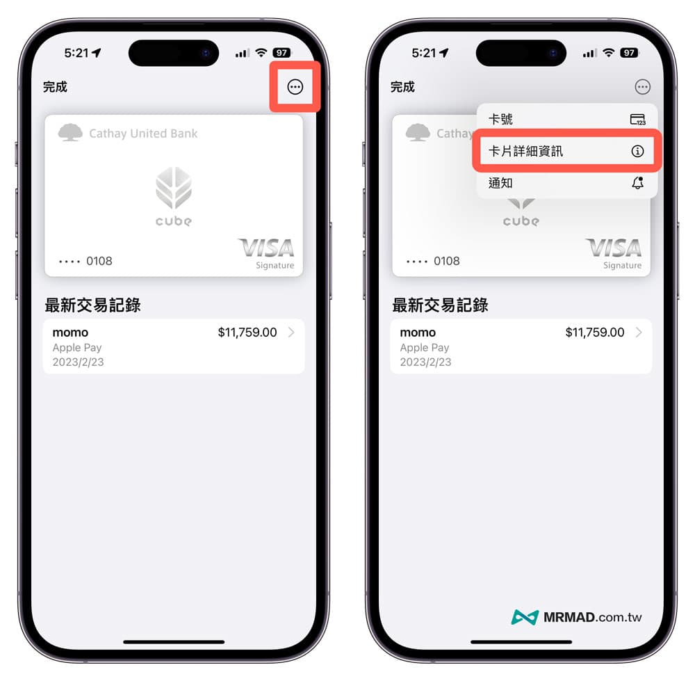 iPhone 如何将Apple Pay 信用卡删除？利用2 种技巧删除已登记的卡片