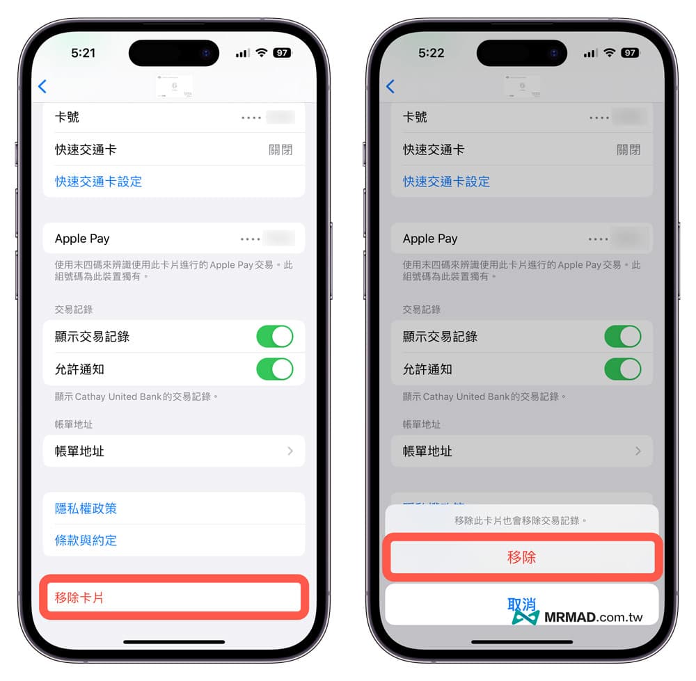 iPhone 如何将Apple Pay 信用卡删除？利用2 种技巧删除已登记的卡片