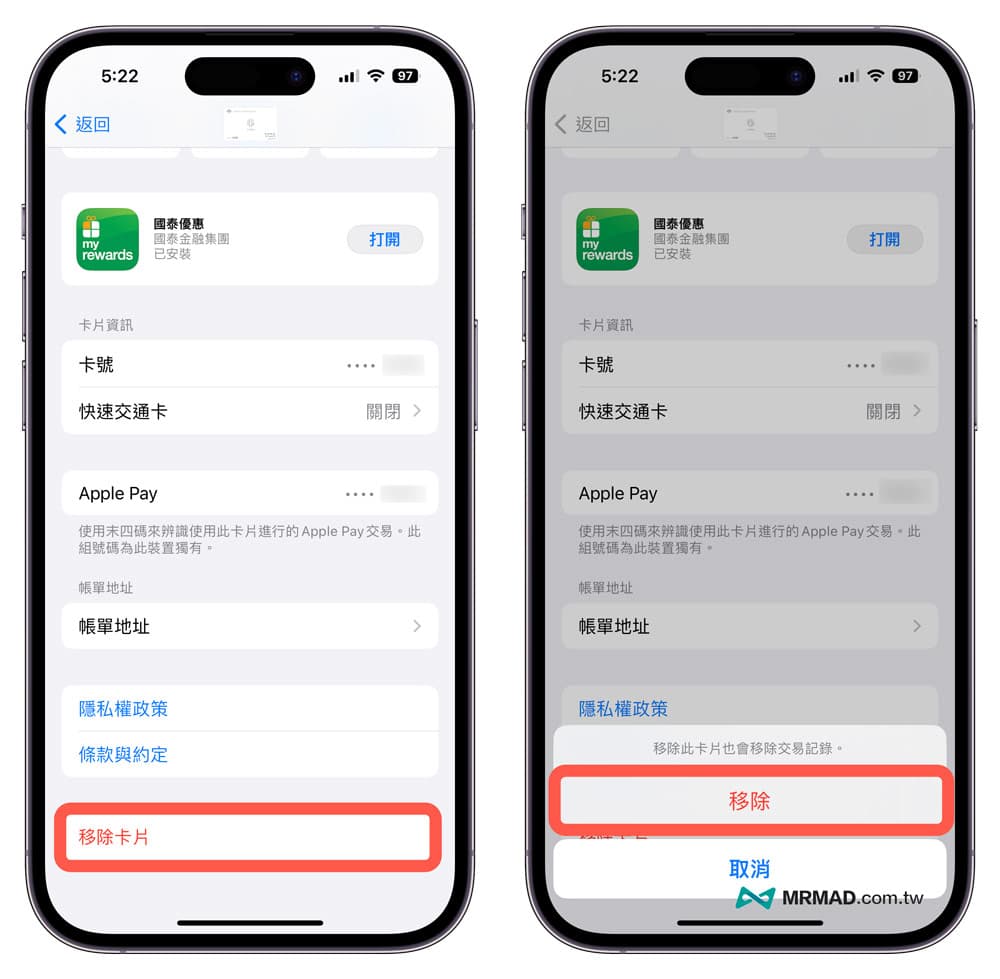 iPhone 如何将Apple Pay 信用卡删除？利用2 种技巧删除已登记的卡片