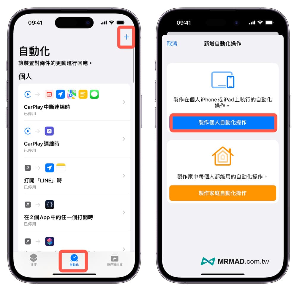 iPhone程序锁怎么用？教你iOS 捷径自带免费App 加密上锁App 技巧