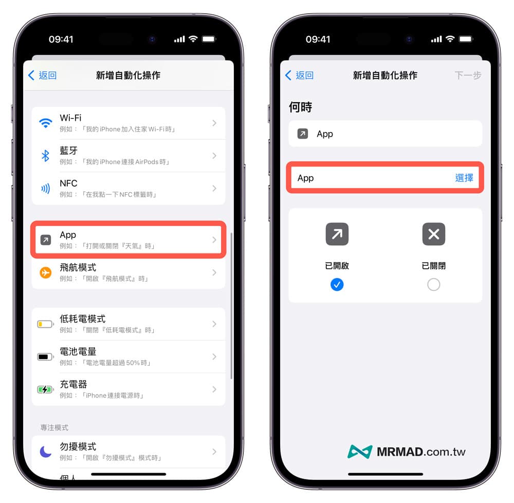 iPhone程序锁怎么用？教你iOS 捷径自带免费App 加密上锁App 技巧