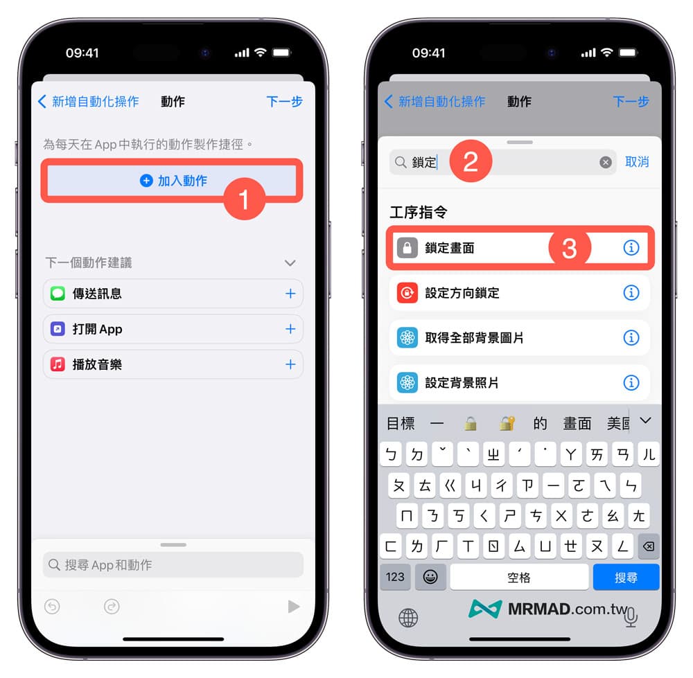 iPhone程序锁怎么用？教你iOS 捷径自带免费App 加密上锁App 技巧