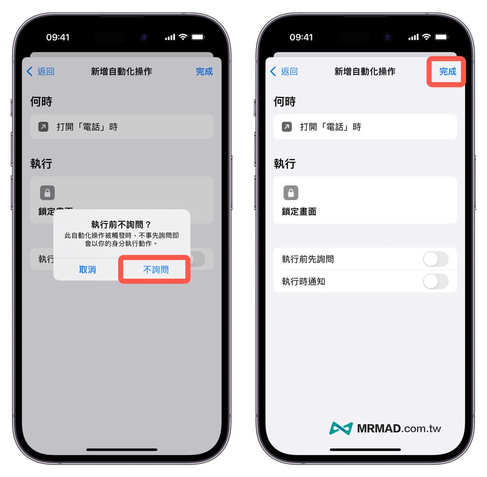 iPhone程序锁怎么用？教你iOS 捷径自带免费App 加密上锁App 技巧