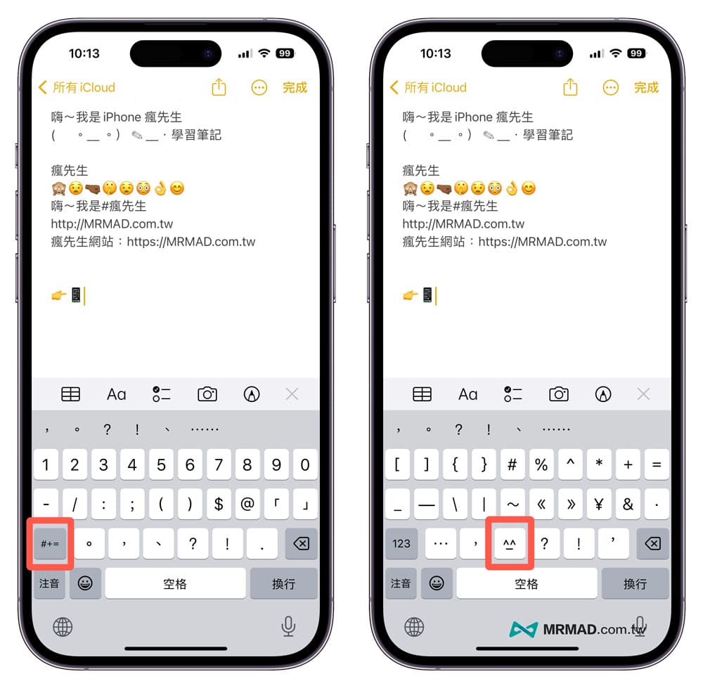 iPhone颜文字在哪里？教你3招搞懂iOS颜文字键盘玩法