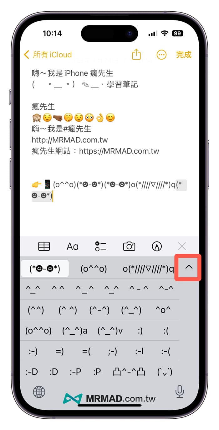 iPhone颜文字在哪里？教你3招搞懂iOS颜文字键盘玩法