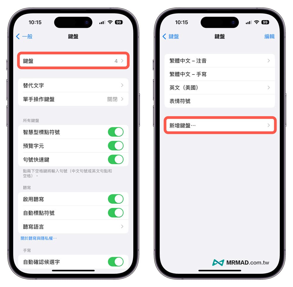 iPhone颜文字在哪里？教你3招搞懂iOS颜文字键盘玩法