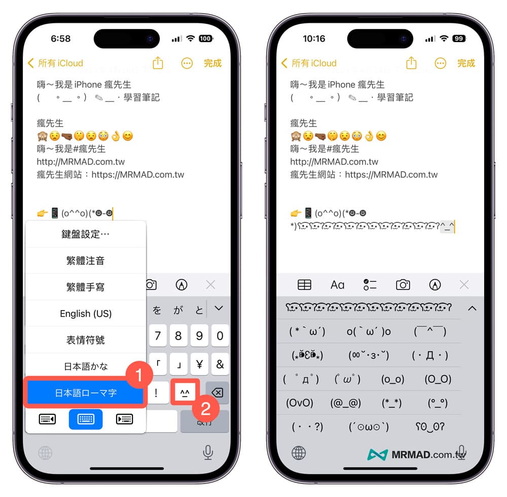 iPhone颜文字在哪里？教你3招搞懂iOS颜文字键盘玩法