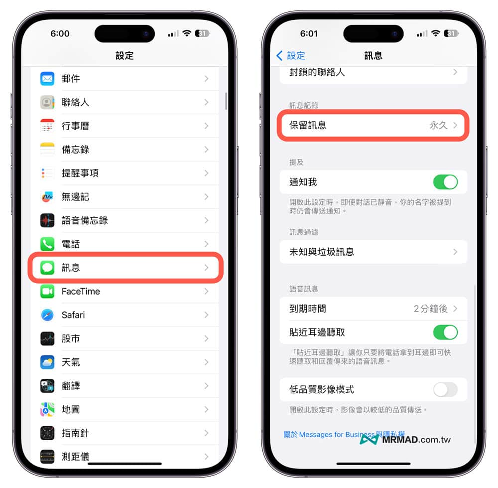 iPhone信息数字消不掉？3招解决信息小红点数字方法