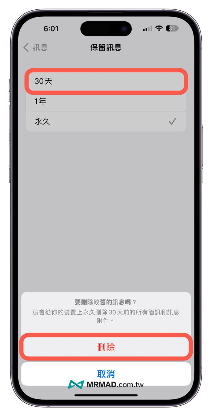 iPhone信息数字消不掉？3招解决信息小红点数字方法