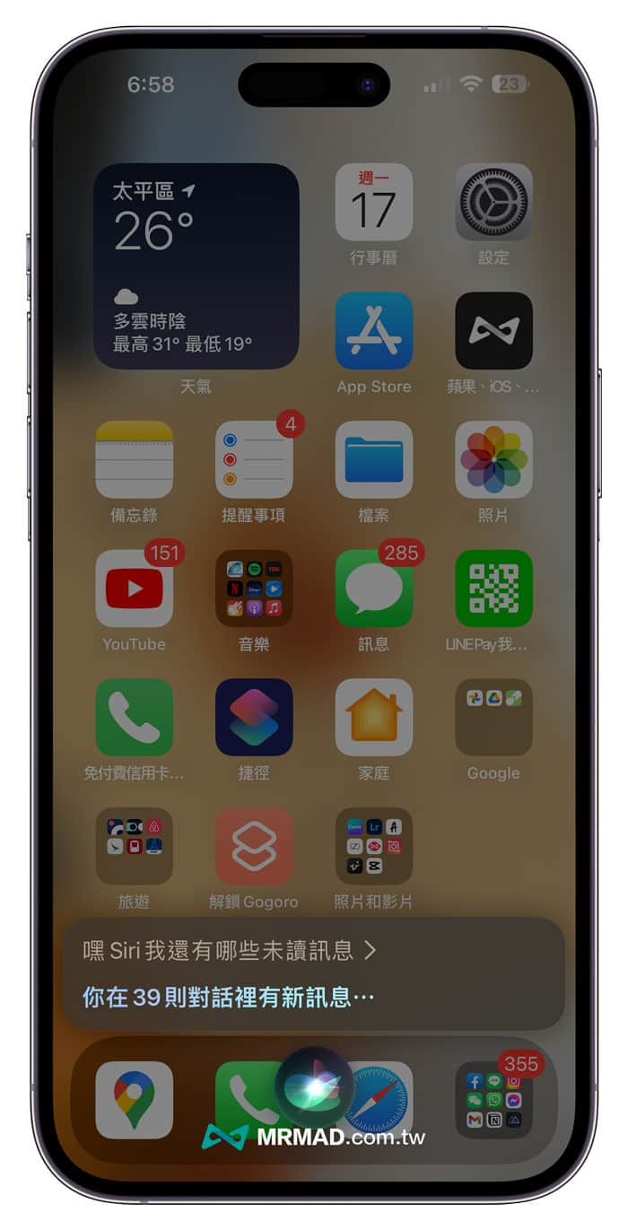 iPhone信息数字消不掉？3招解决信息小红点数字方法