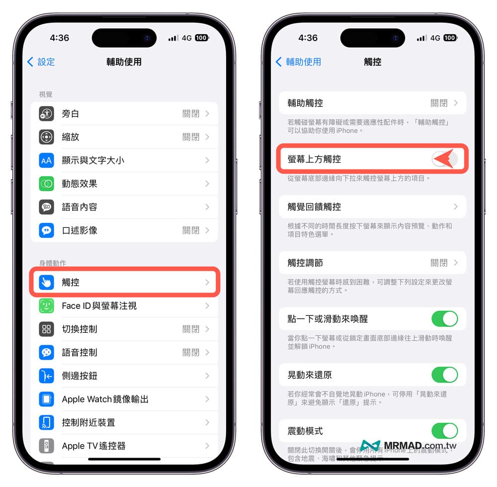 iPhone底部横条功能大公开，6招横条技巧轻松提升使用效率