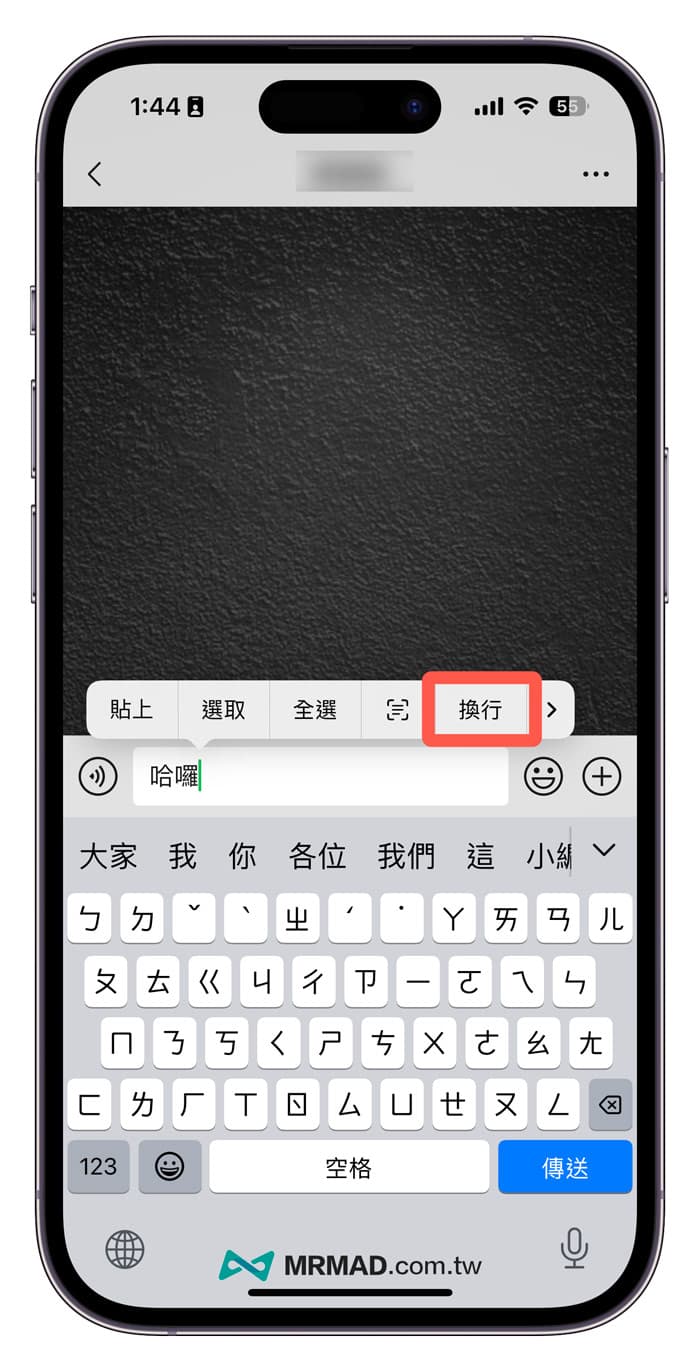 iPhone键盘没有换行符号怎么办？4招必学iPhone换行技巧教学