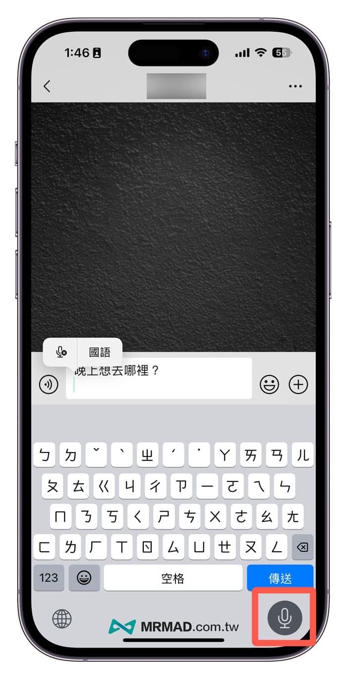 iPhone键盘没有换行符号怎么办？4招必学iPhone换行技巧教学