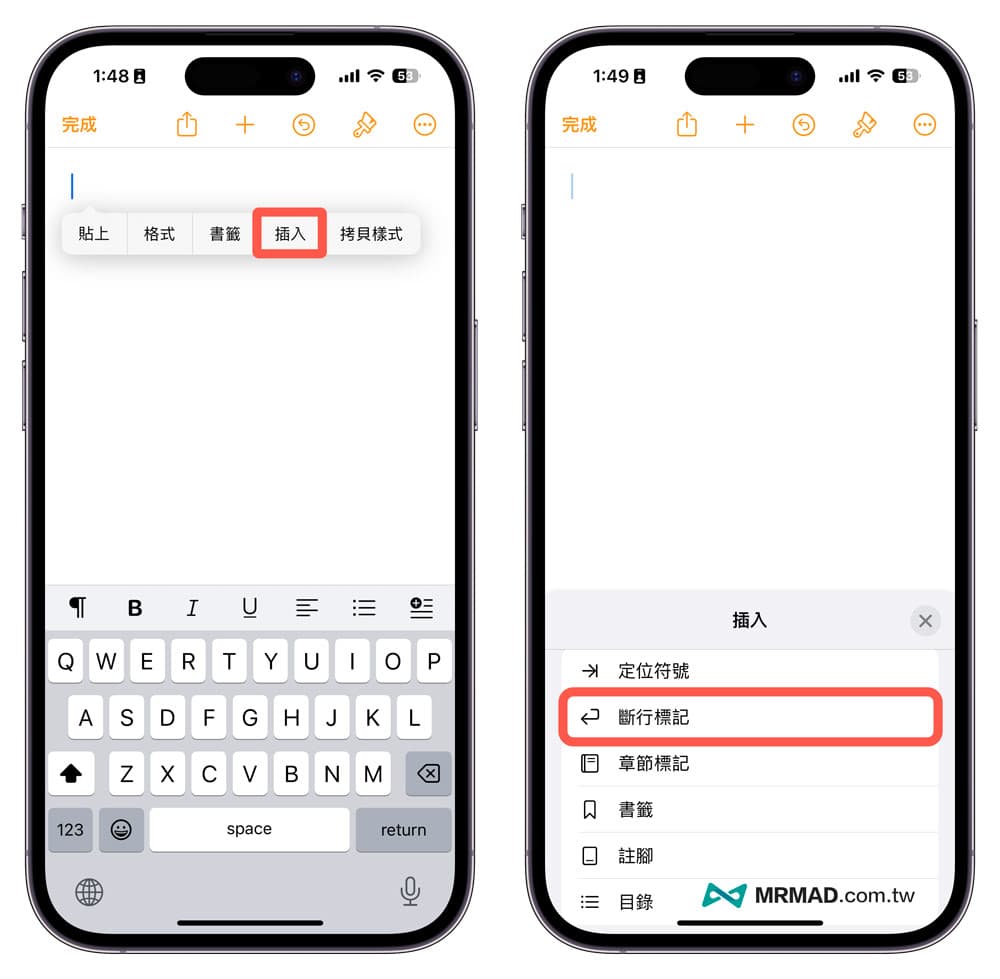 iPhone键盘没有换行符号怎么办？4招必学iPhone换行技巧教学