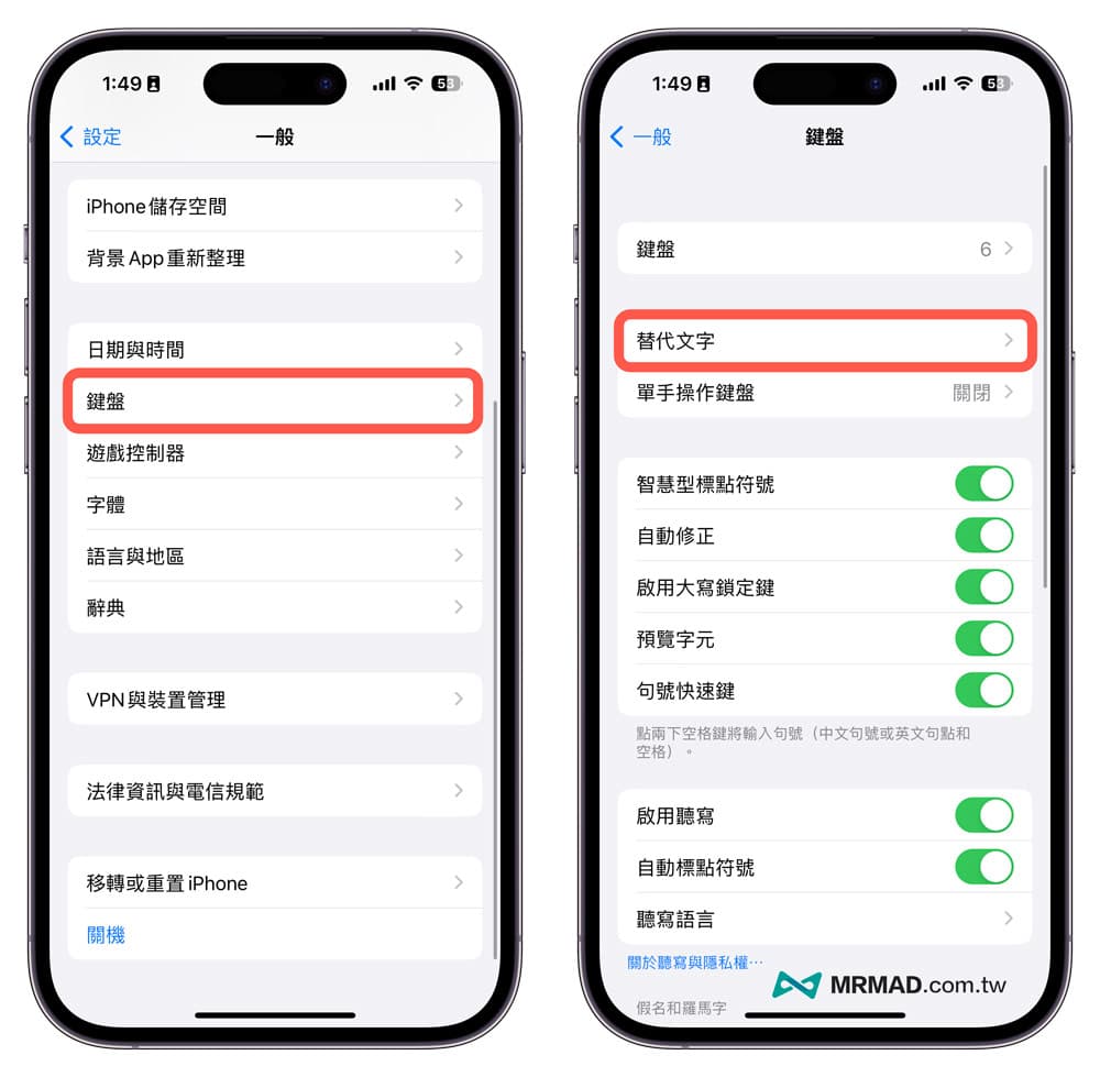 iPhone键盘没有换行符号怎么办？4招必学iPhone换行技巧教学