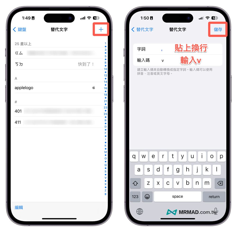 iPhone键盘没有换行符号怎么办？4招必学iPhone换行技巧教学