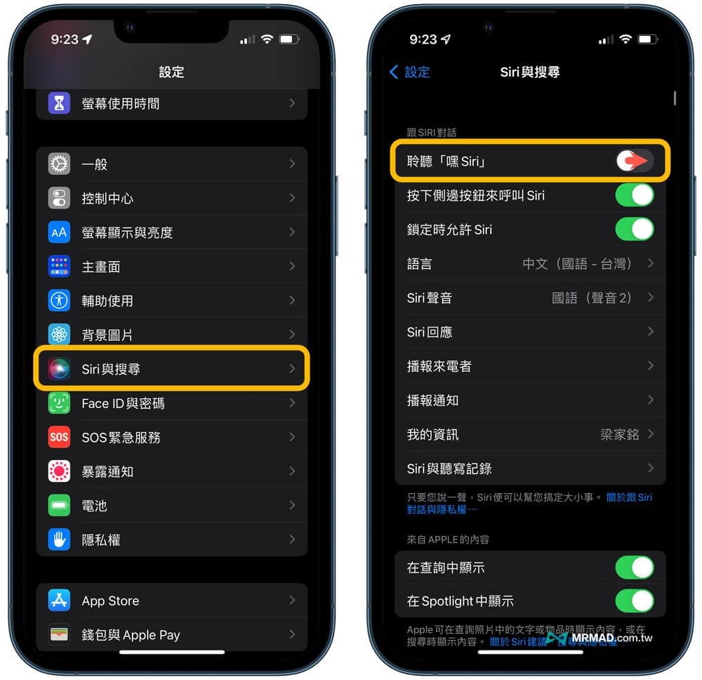 Siri声音识别要如何设置？教你用Siri设置主人声控技巧