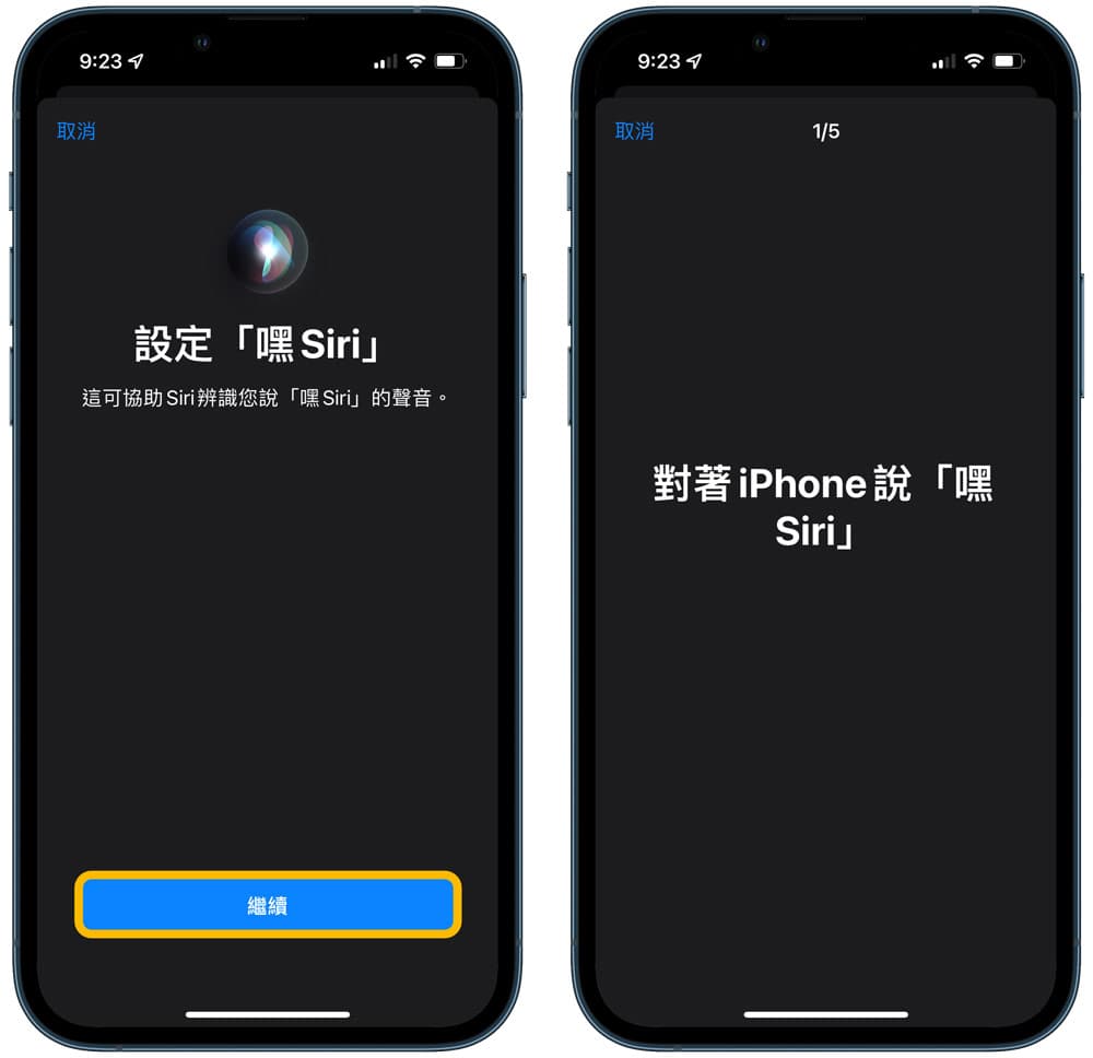 Siri声音识别要如何设置？教你用Siri设置主人声控技巧