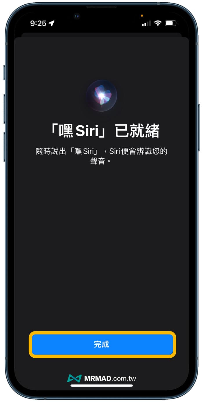 Siri声音识别要如何设置？教你用Siri设置主人声控技巧