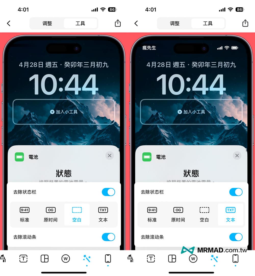 iPhone长截图APP 工具Picroll 限免中！7大自动截图拼接分割应用技巧教学