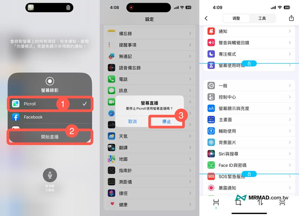 iPhone长截图APP 工具Picroll 限免中！7大自动截图拼接分割应用技巧教学