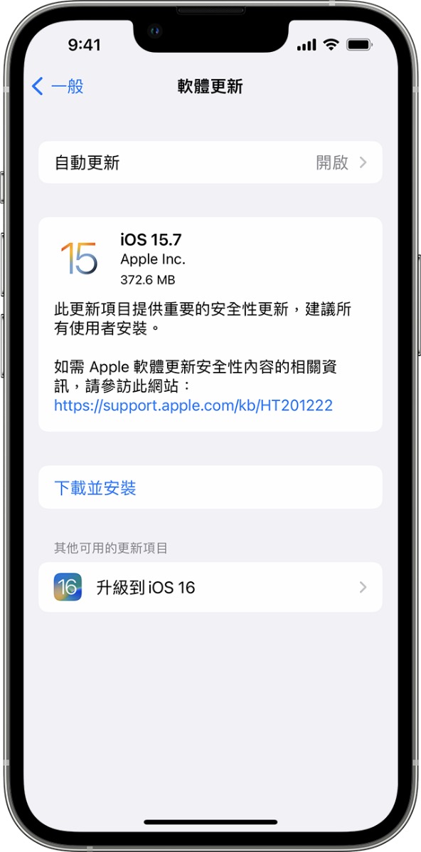 修复iPhone 白苹果无法开机一直闪烁5招解决技巧