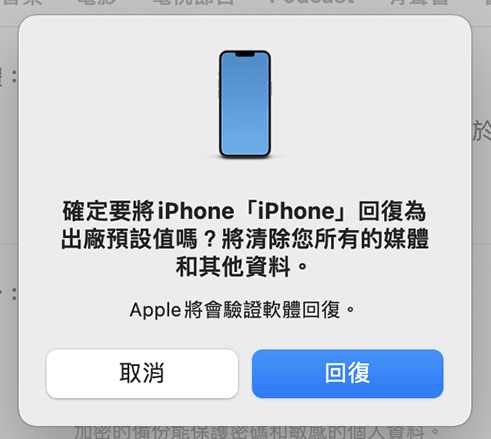 修复iPhone 白苹果无法开机一直闪烁5招解决技巧